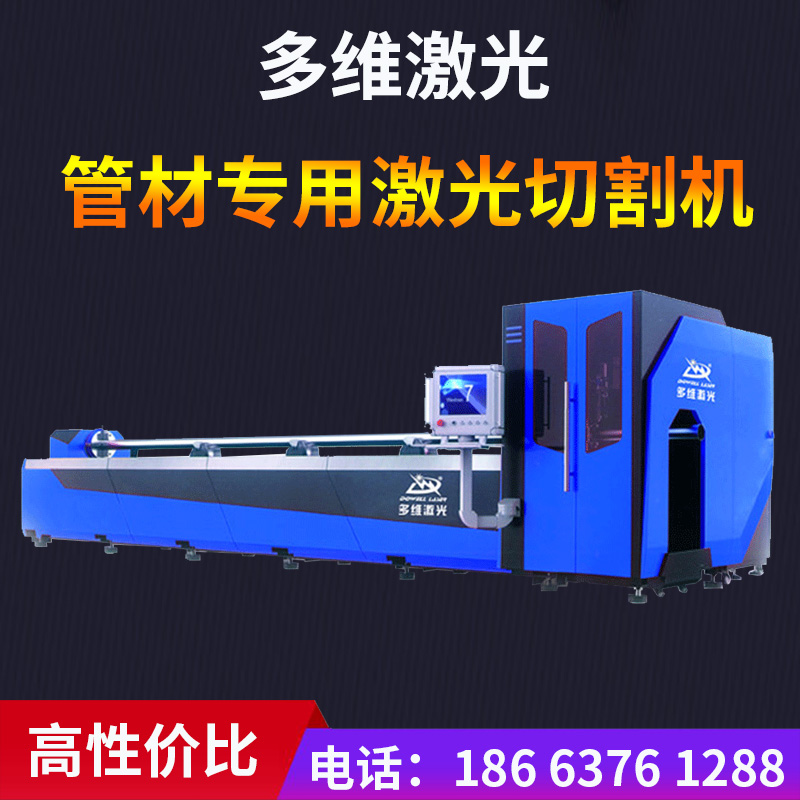 管材激光切割機 管材激光切割機