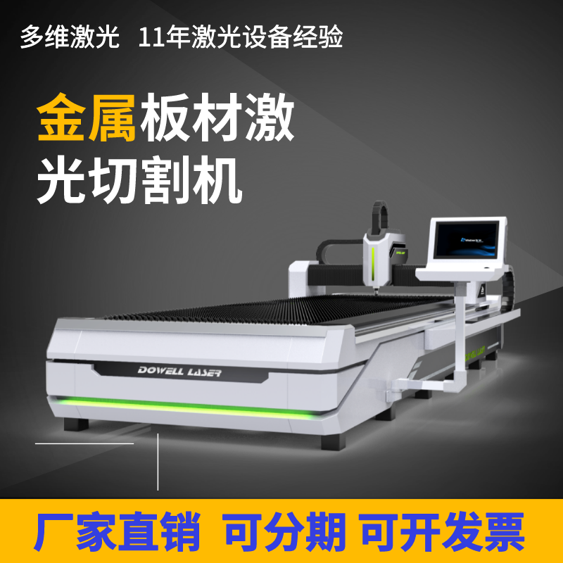 光纖激光切割機.png 光纖激光切割機.png