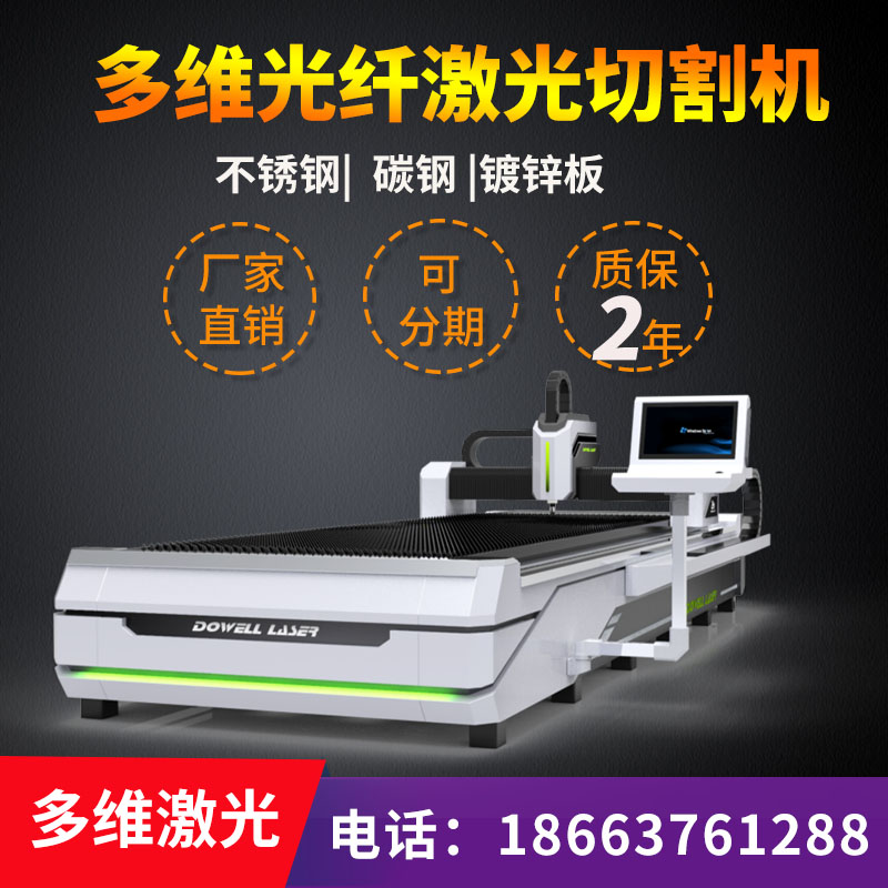 廚具激光切割機 廚具激光切割機