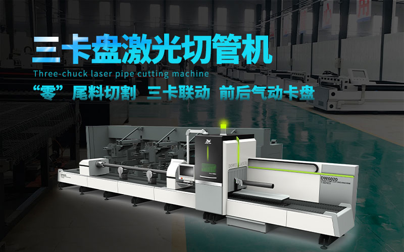管材激光切割機廠家