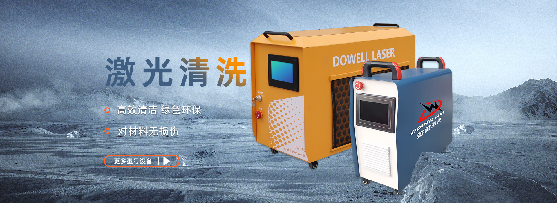 手持式激光清洗除銹機