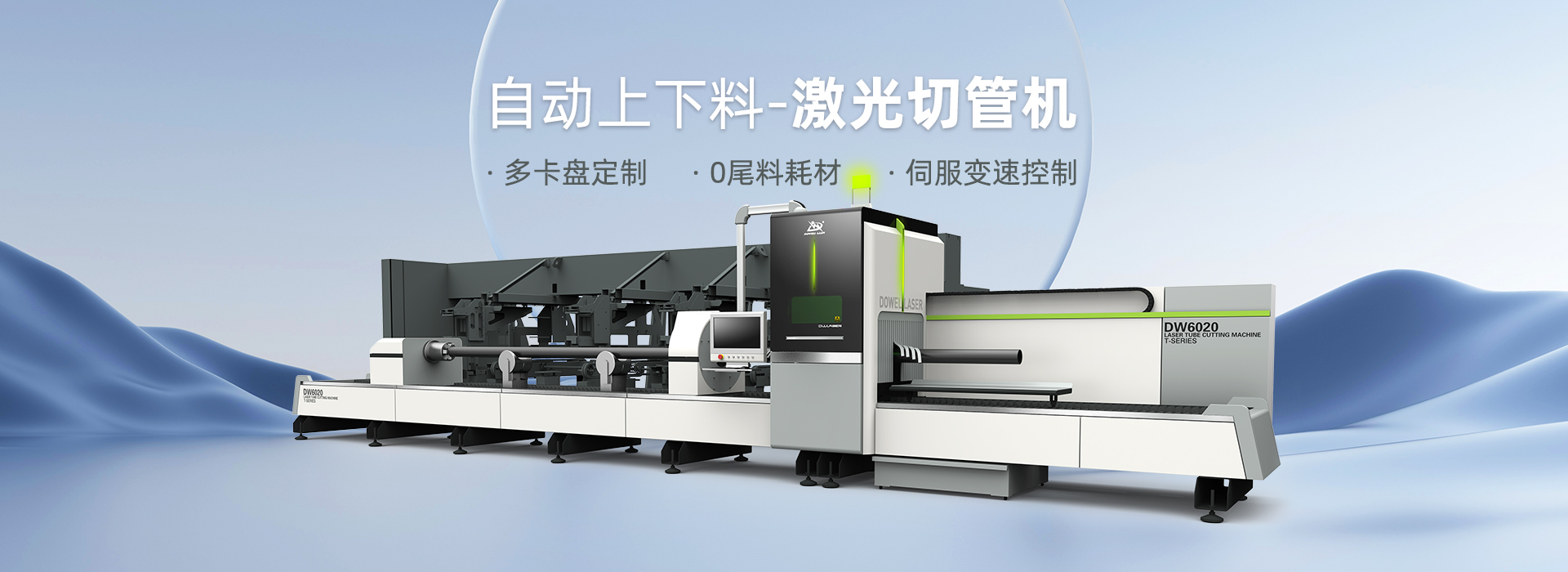 管材激光切割機廠家